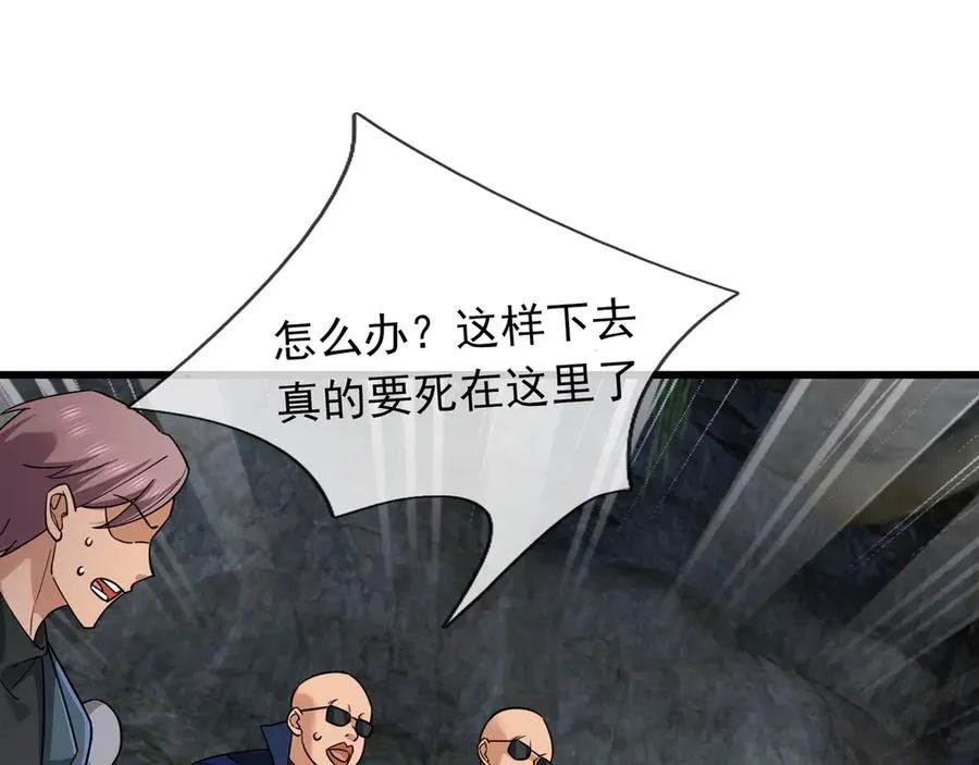 第11话 万驴践踏！ 第12页