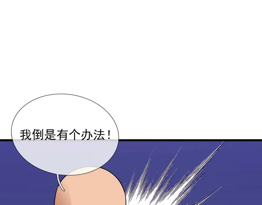 第11话 万驴践踏！ 第14页