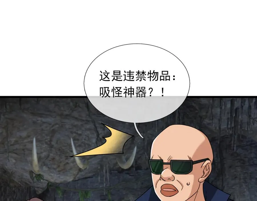 第11话 万驴践踏！ 第16页