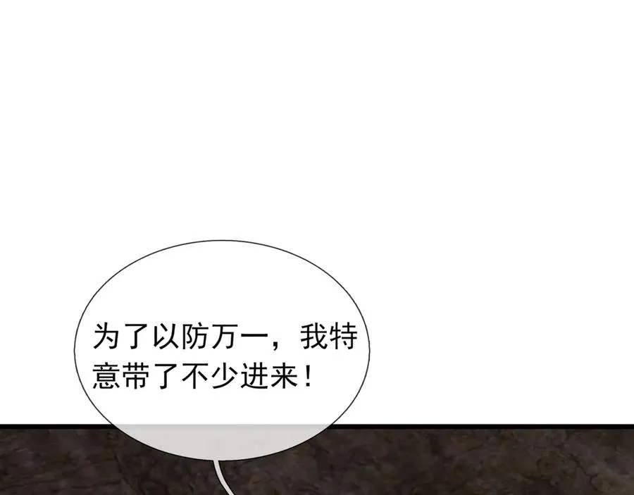 第11话 万驴践踏！ 第18页