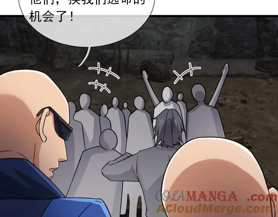 第11话 万驴践踏！ 第21页