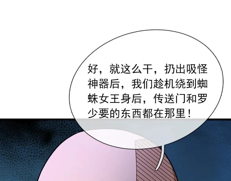 第11话 万驴践踏！ 第23页