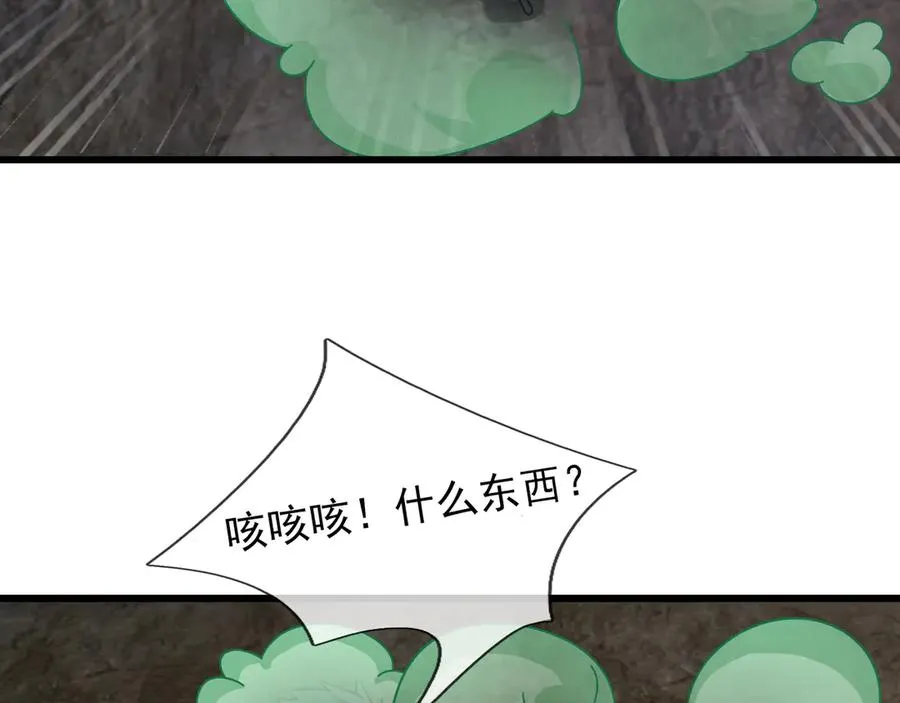 第11话 万驴践踏！ 第27页