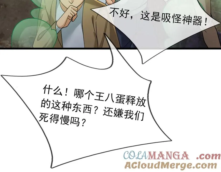 第11话 万驴践踏！ 第29页