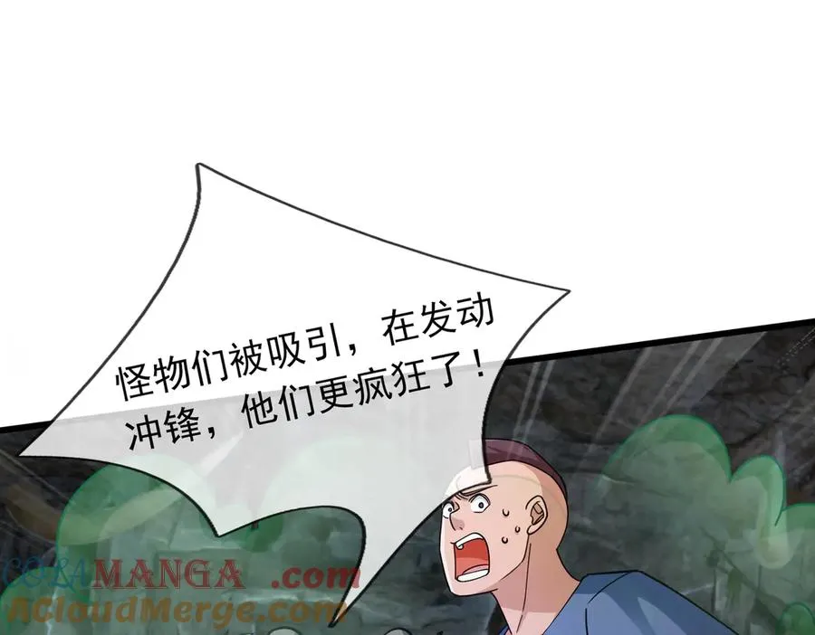 第11话 万驴践踏！ 第33页