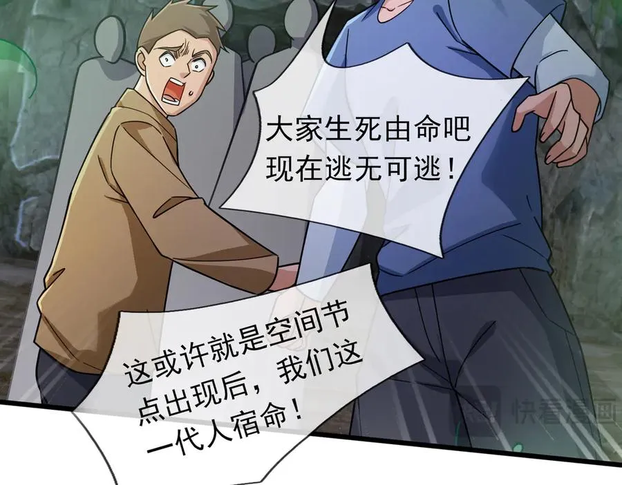 第11话 万驴践踏！ 第34页