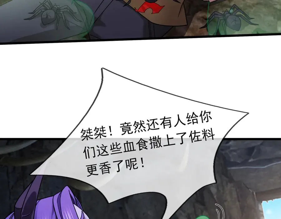 第11话 万驴践踏！ 第39页