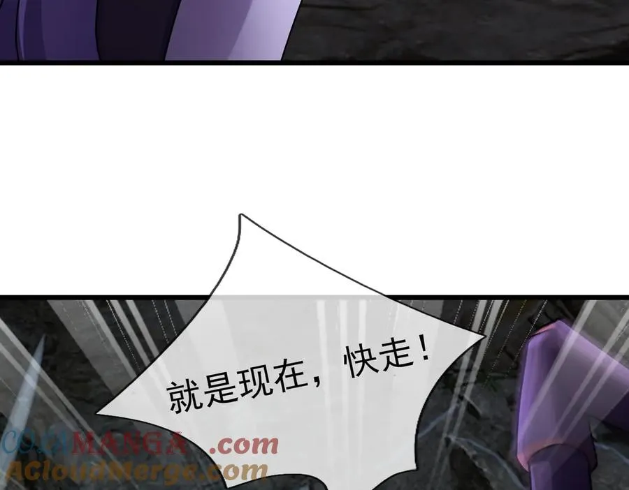 第11话 万驴践踏！ 第41页