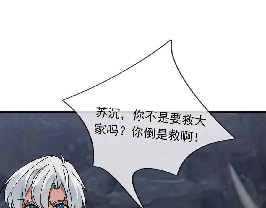 第11话 万驴践踏！ 第46页