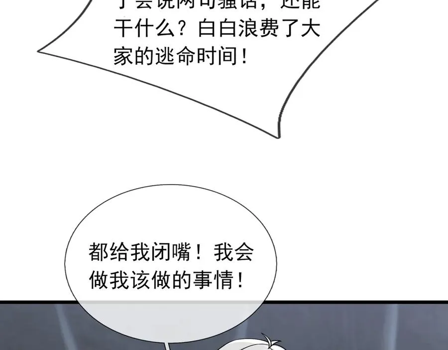 第11话 万驴践踏！ 第48页