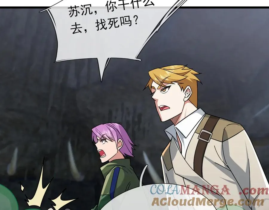 第11话 万驴践踏！ 第53页