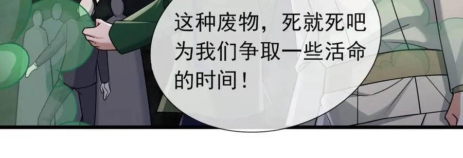 第11话 万驴践踏！ 第54页