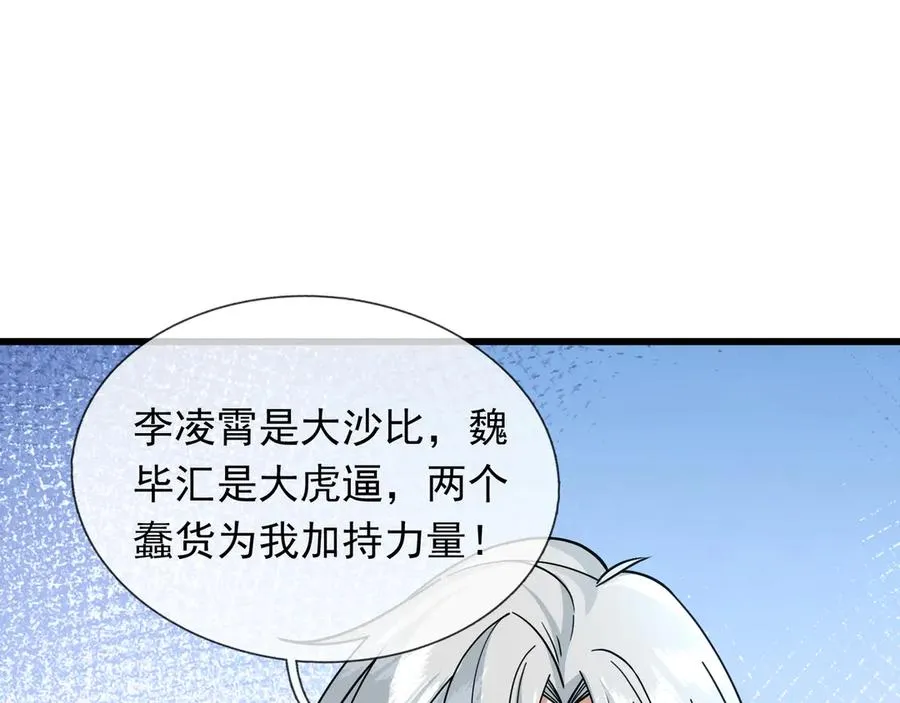 第11话 万驴践踏！ 第55页