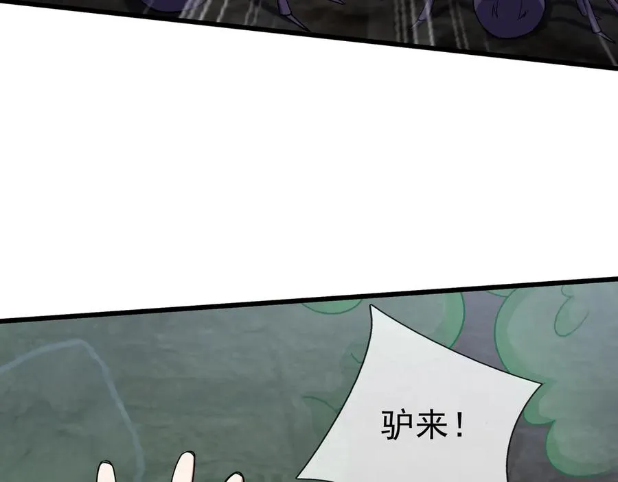 第11话 万驴践踏！ 第59页