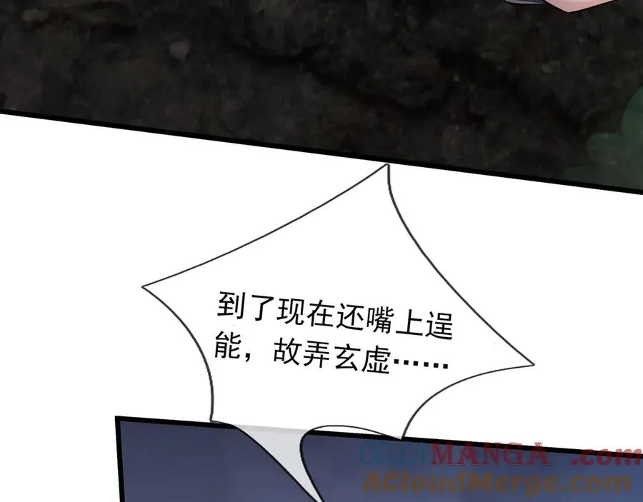 第11话 万驴践踏！ 第61页