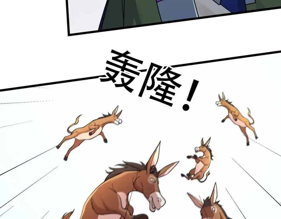 第11话 万驴践踏！ 第63页