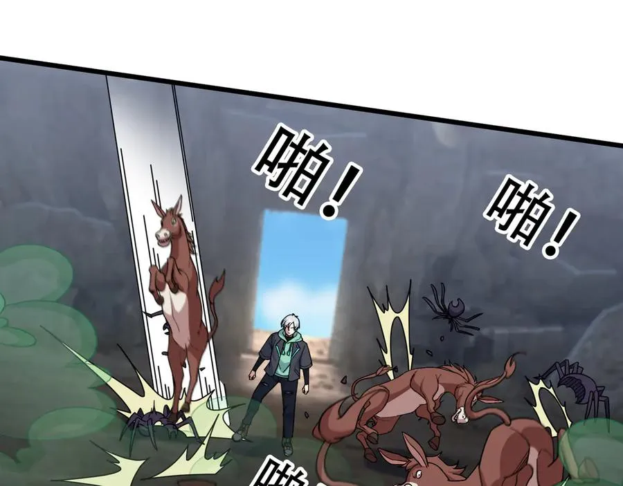 第11话 万驴践踏！ 第66页