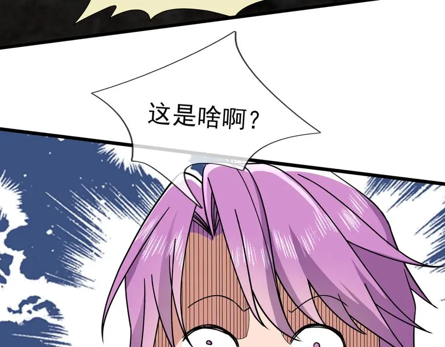 第11话 万驴践踏！ 第68页