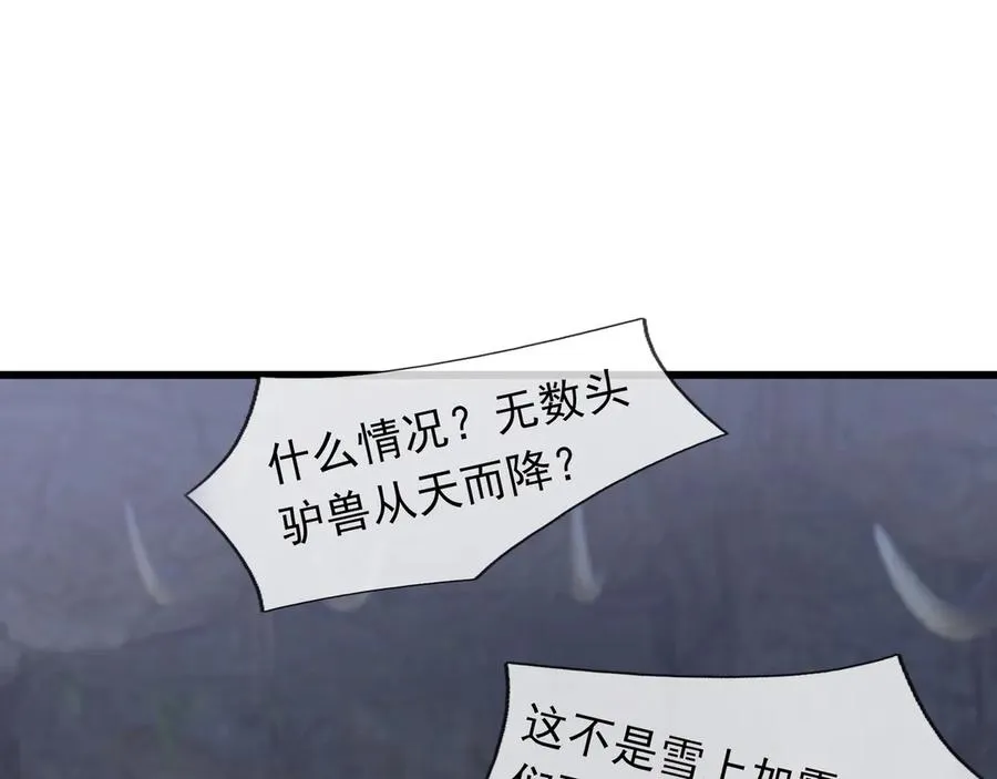 第11话 万驴践踏！ 第70页