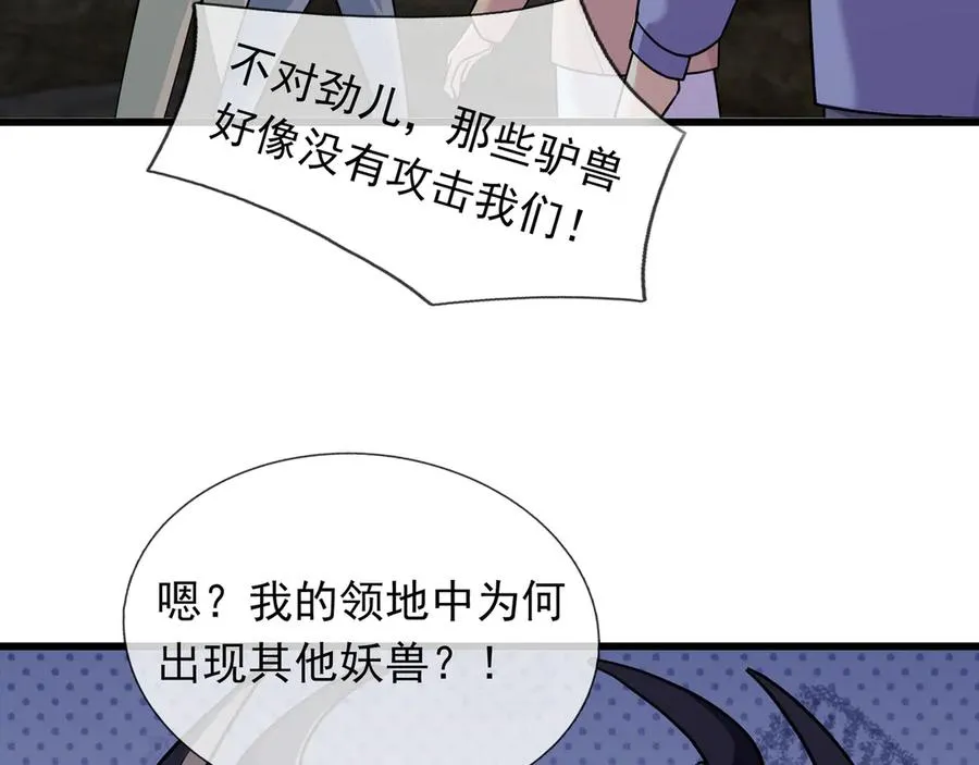 第11话 万驴践踏！ 第72页