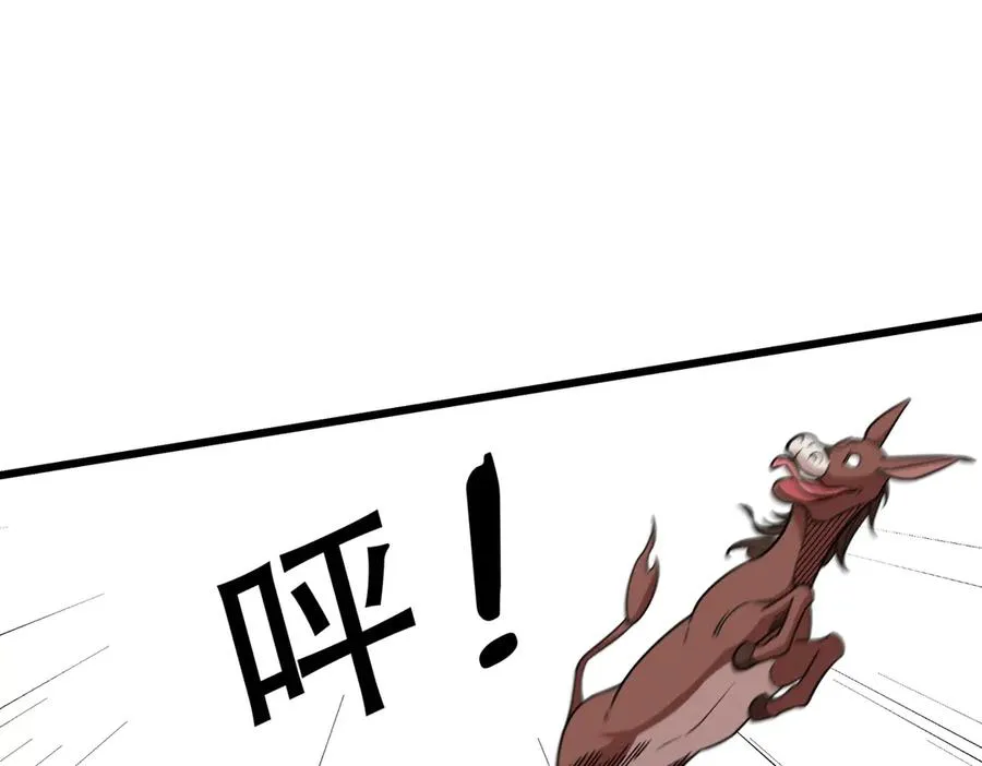 第11话 万驴践踏！ 第78页