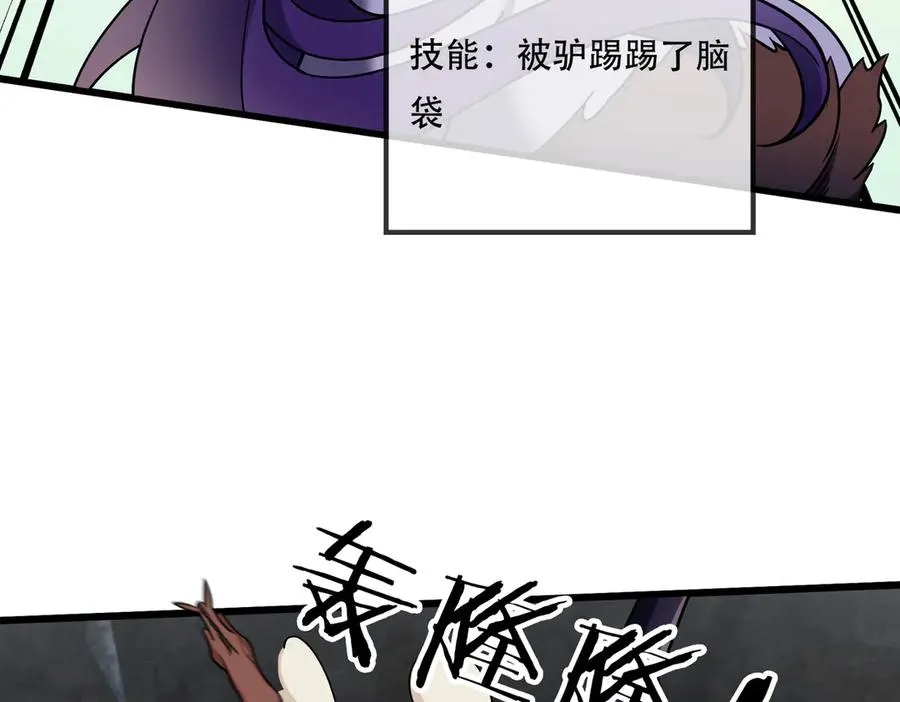 第11话 万驴践踏！ 第80页