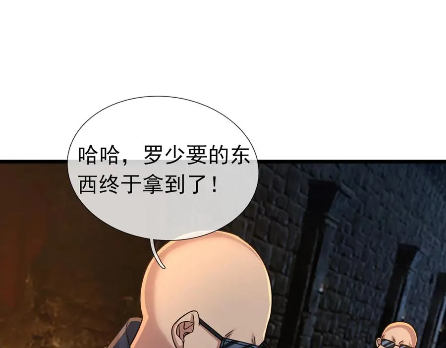 第11话 万驴践踏！ 第88页