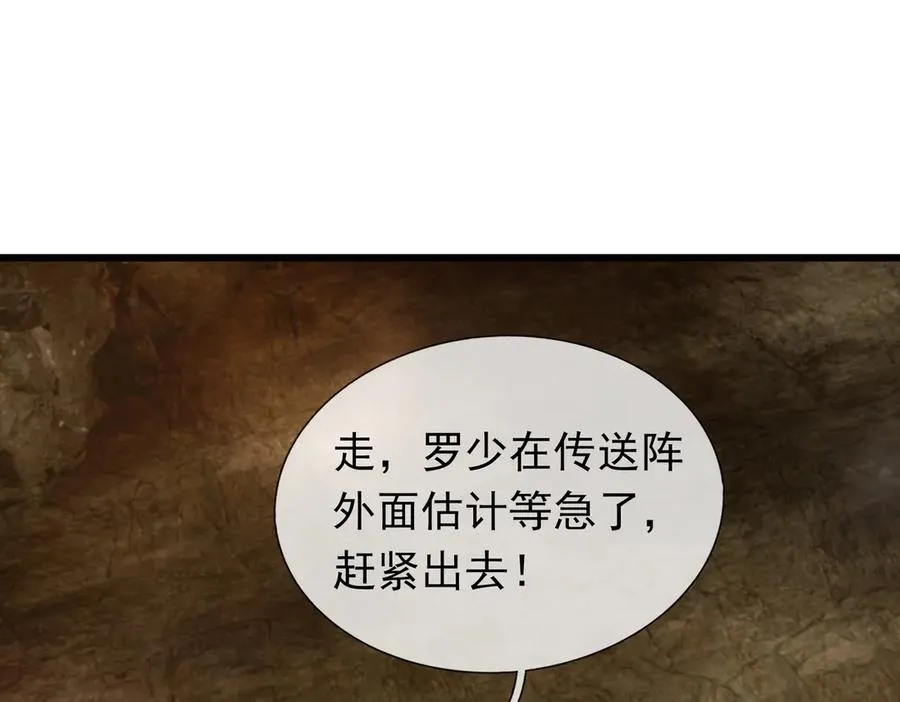 第11话 万驴践踏！ 第90页