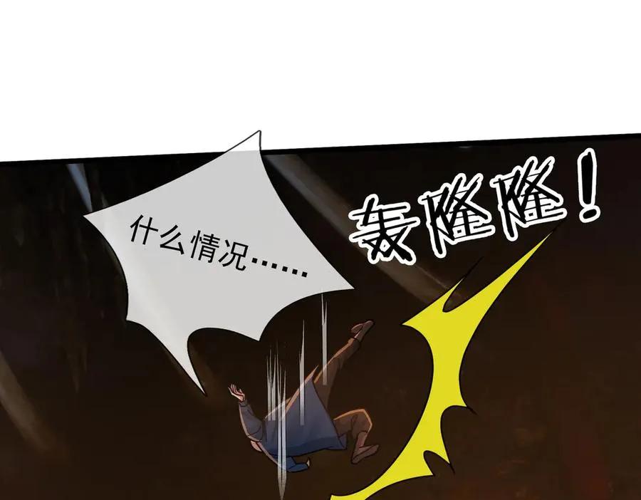 第11话 万驴践踏！ 第96页