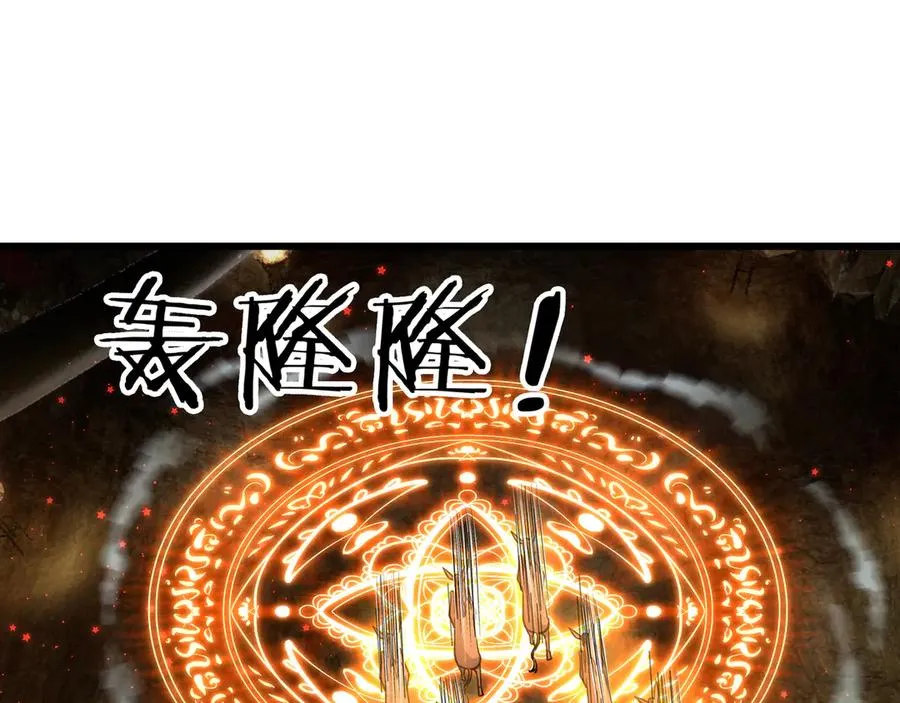 第11话 万驴践踏！ 第99页