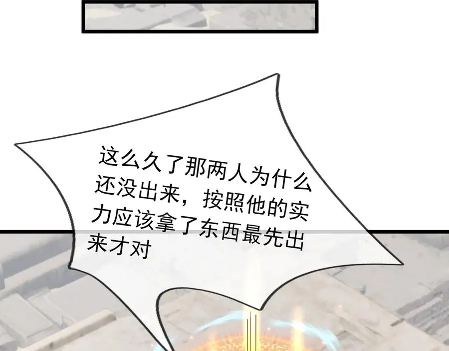 第11话 万驴践踏！ 第102页