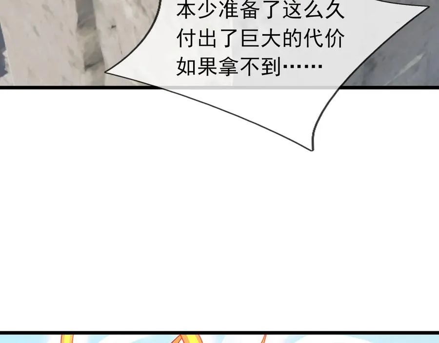 第11话 万驴践踏！ 第104页