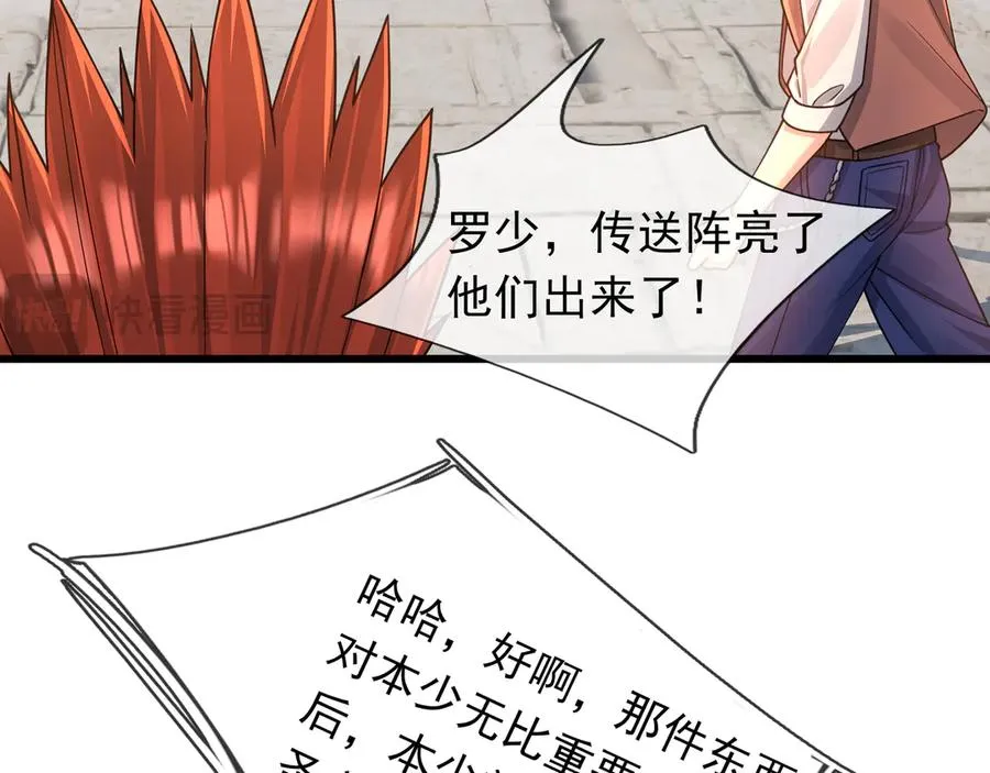 第11话 万驴践踏！ 第106页
