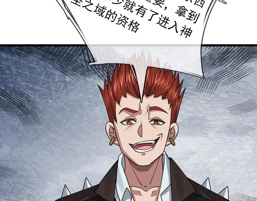 第11话 万驴践踏！ 第107页