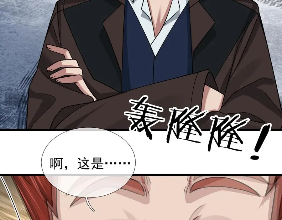 第11话 万驴践踏！ 第108页