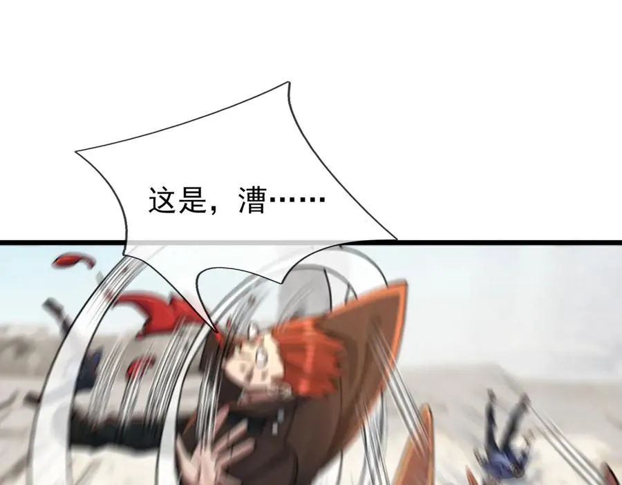 第11话 万驴践踏！ 第110页