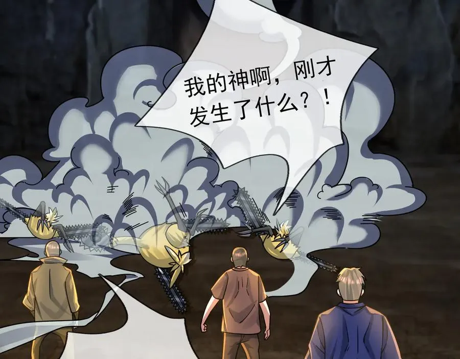 第11话 万驴践踏！ 第114页