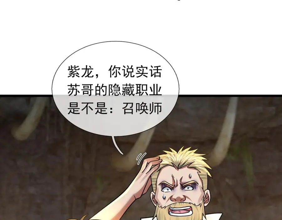 第11话 万驴践踏！ 第116页