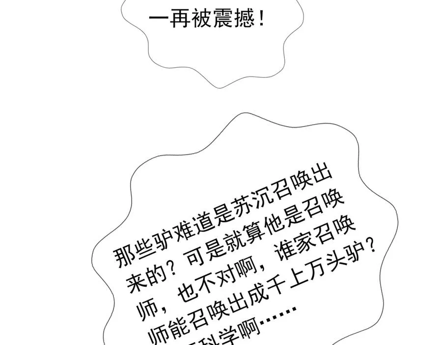 第11话 万驴践踏！ 第118页