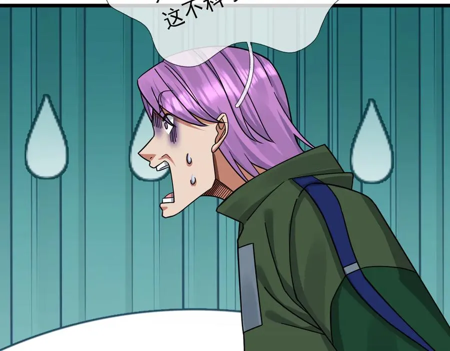 第11话 万驴践踏！ 第119页