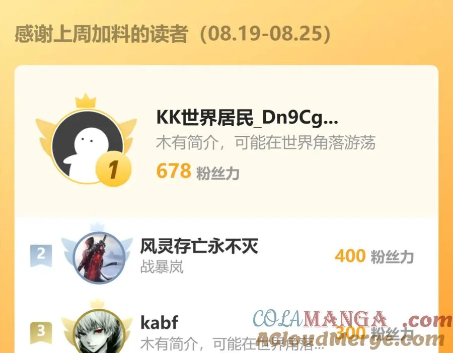 第11话 万驴践踏！ 第121页