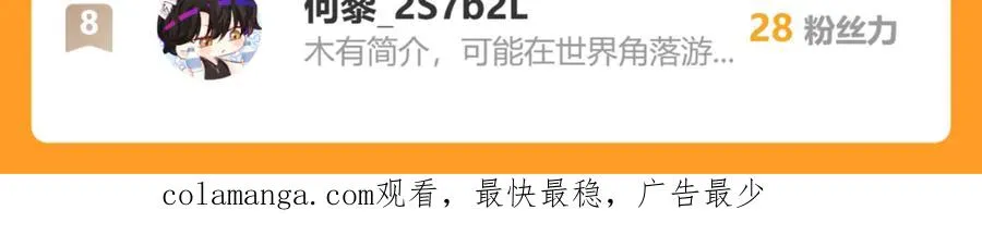第11话 万驴践踏！ 第123页