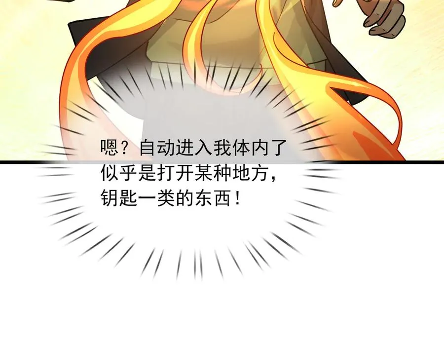 第12话 蒂花之秀！【加更】 第6页