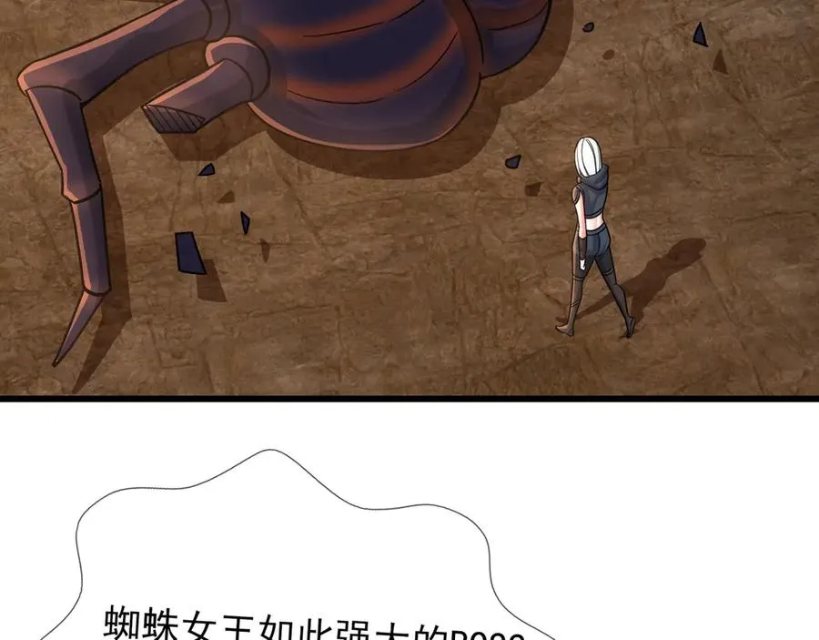 第12话 蒂花之秀！【加更】 第8页
