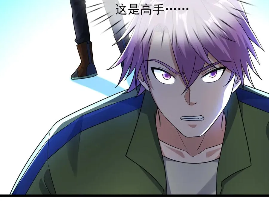 第12话 蒂花之秀！【加更】 第24页