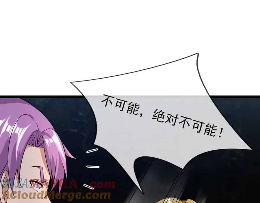 第12话 蒂花之秀！【加更】 第25页