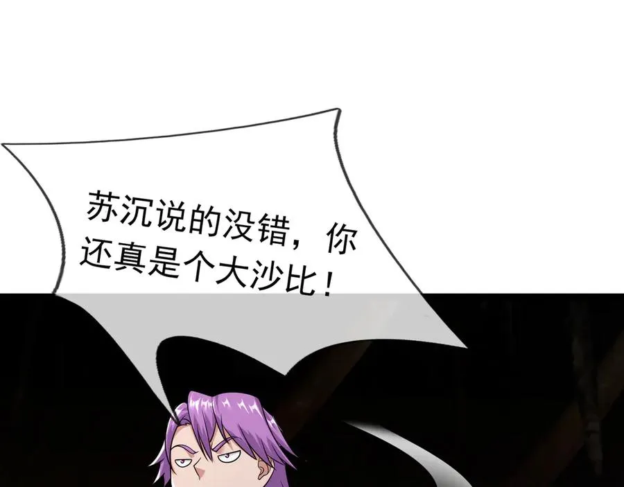 第12话 蒂花之秀！【加更】 第28页