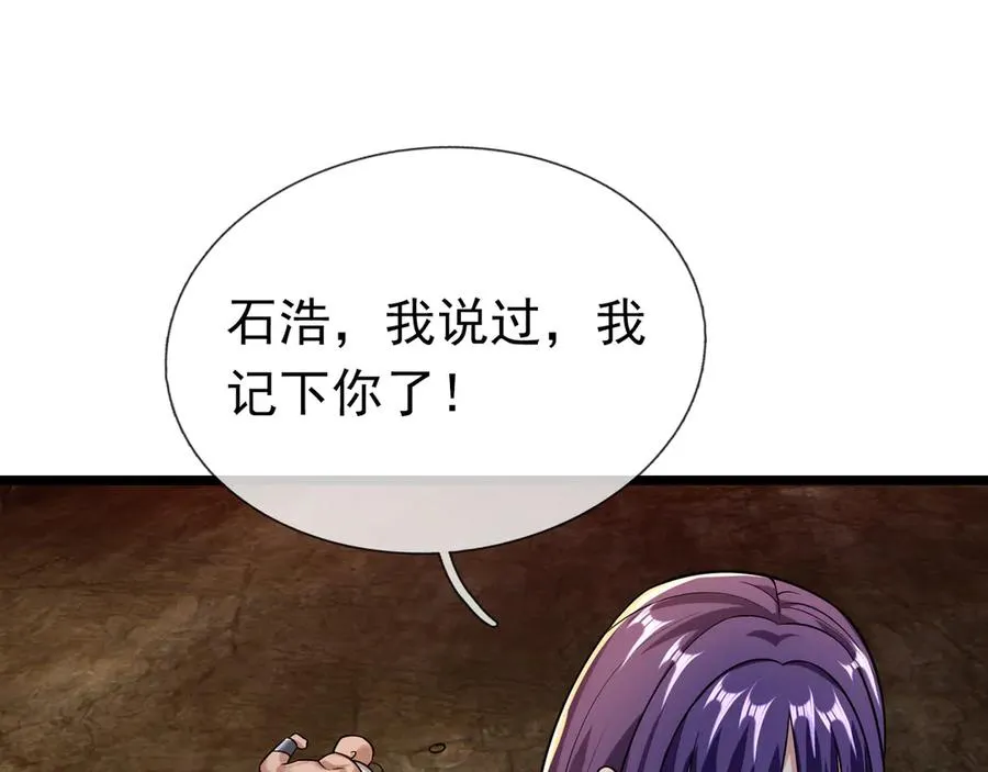 第12话 蒂花之秀！【加更】 第47页