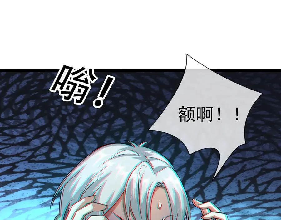 第12话 蒂花之秀！【加更】 第51页