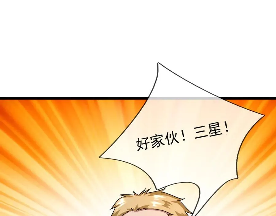 第12话 蒂花之秀！【加更】 第56页